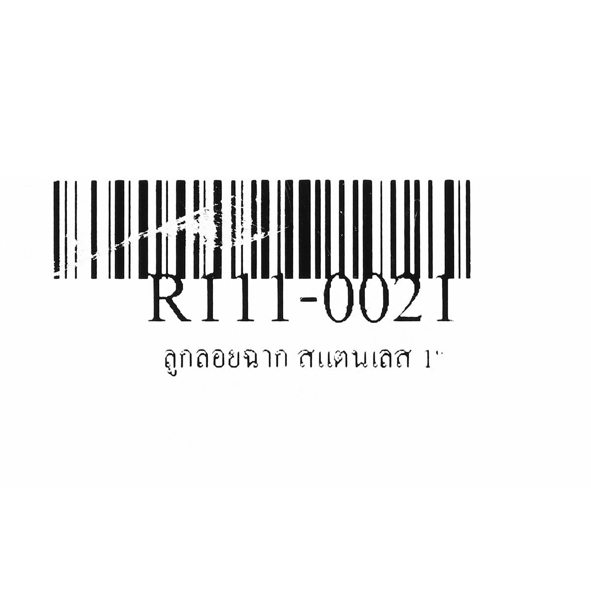 ลูกลอยฉาก สแตนเลส แบรนด์ อาร์เอ็ม (RM) ขนาด 1 นิ้ว ใช้สำหรับติดตั้งกับแท้งค์น้ำ ทำหน้าที่เปิด-ปิดวาล์วน้ำในแท้งค์ ไม่เป็นสนิม