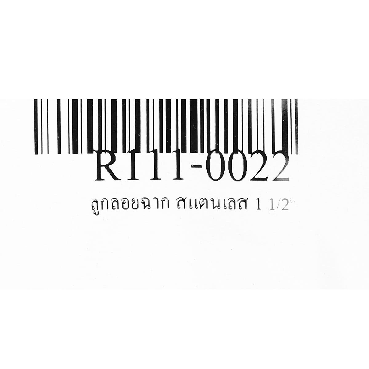 ลูกลอยฉาก สแตนเลส แบรนด์ อาร์เอ็ม (RM) ขนาด 1 1/2 นิ้ว ตั้งกับแท้งค์น้ำ ทำหน้าที่เปิด-ปิดวาล์วน้ำในแท้งค์ ไม่เป็นสนิม