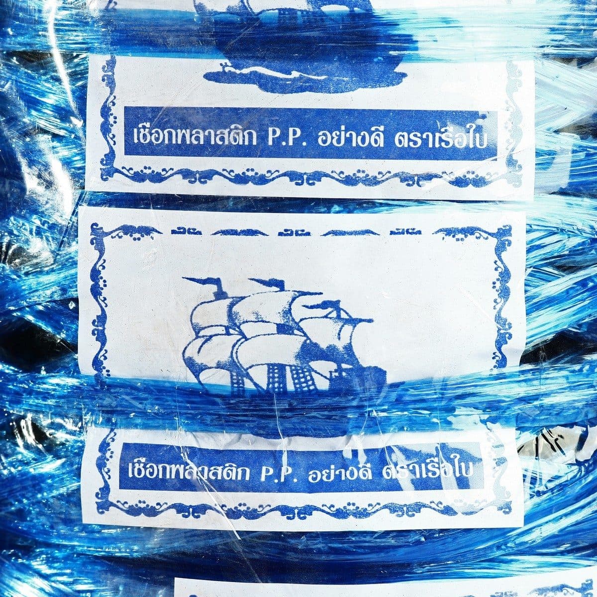 เรือใบ เชือกฟางเส้นกลาง สีน้ำเงิน หน้ากว้างประมาณ 3 นิ้ว เหนียว ไม่ขาดง่าย (บรรจุ 6 ม้วน/แพ็ค)