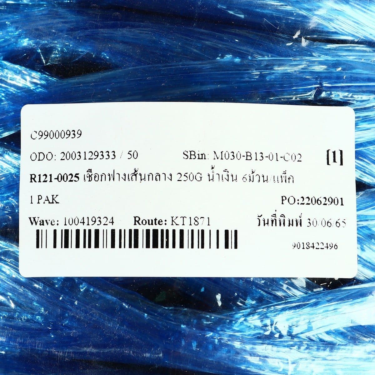 เรือใบ เชือกฟางเส้นกลาง สีน้ำเงิน หน้ากว้างประมาณ 3 นิ้ว เหนียว ไม่ขาดง่าย (บรรจุ 6 ม้วน/แพ็ค)