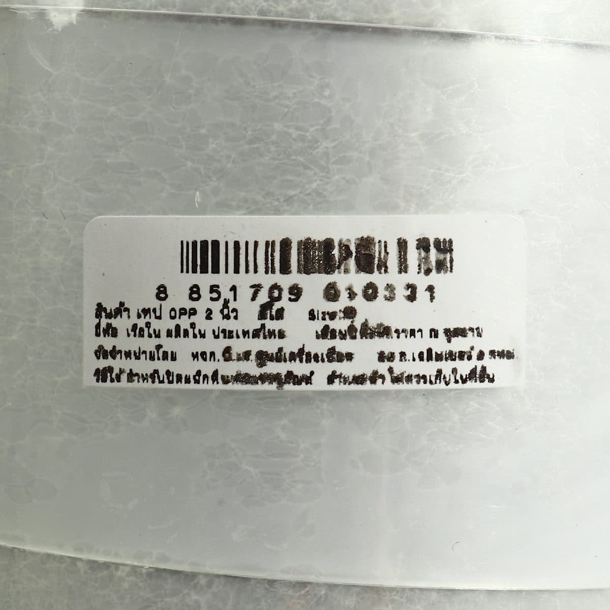 ตราเรือใบ เทปปิดกล่อง OPP สีใส กว้าง 2 นิ้ว ยาว 40 หลา (36.5 เมตร) เหนียว ทนทาน รับน้ำหนักและแรงดึงได้ดี ใช้สำหรับปิดกล่องกระดาษ กล่องพัสดุ 