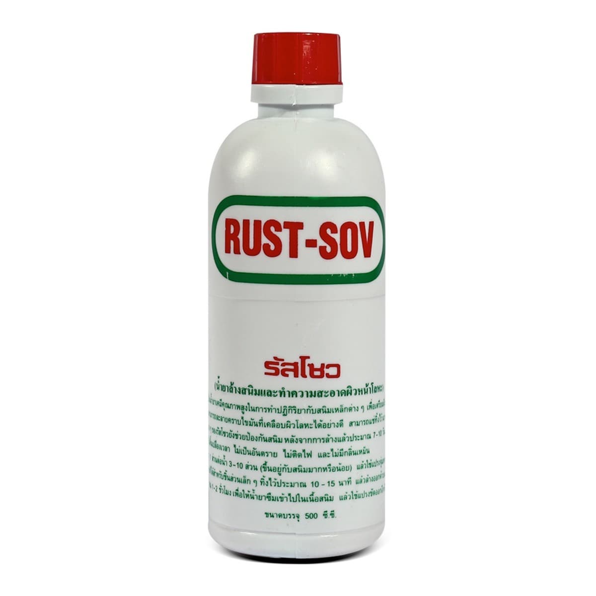 RUST-SOV น้ำยาล้างสนิม ขนาด 500 ซีซี เคมีคุณภาพสูงในการทำปฏิกิริยากับสนิมเหล็กต่างๆ ไม่เป็นอันตราย ไม่ติดไฟ และไม่มีกลิ่นเหม็น (ราคา/ขวด) (ร
