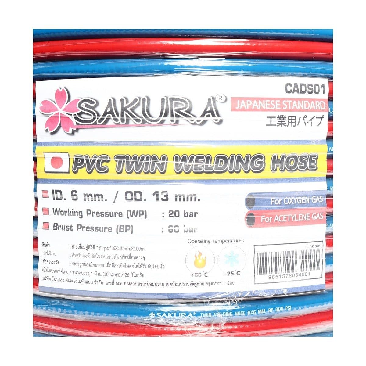สายเชื่อมคู่ PVC SAKURA 1/4"X100M(6X6MM)