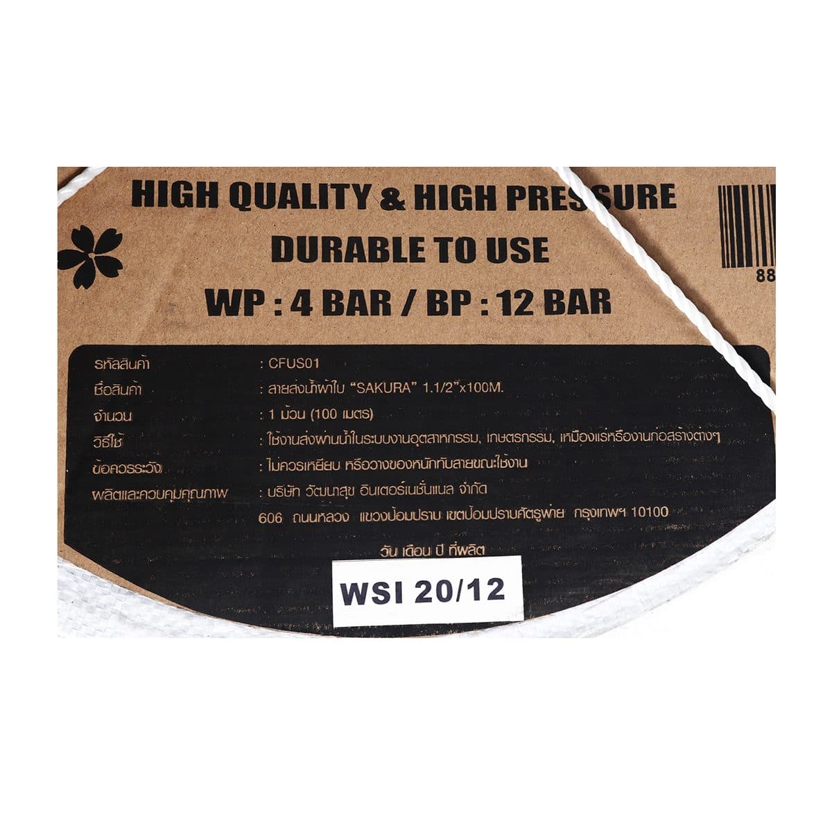 สายส่งน้ำผ้าใบพีวีซี 1 1/2"X100ม. Sakura. น้ำหนัก 19 กิโลกรัม แรงดันใช้งาน 4 บาร์ แรงดันระเบิด 12 บาร์ น้ำหนักเบา เคลื่อนย้ายได้ง่าย รองรับแ