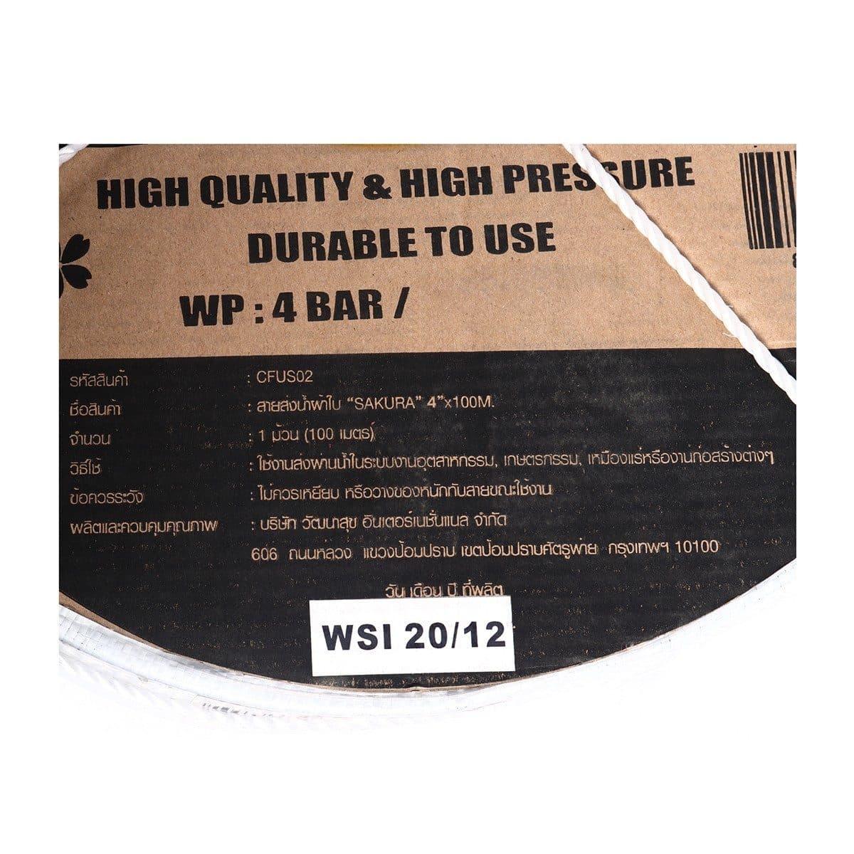 สายส่งน้ำผ้าใบพีวีซี 4"X100ม. Sakura. น้ำหนัก 50 กิโลกรัม แรงดันใช้งาน 4 บาร์ แรงดันระเบิด 12 บาร์ น้ำหนักเบา เคลื่อนย้ายได้ง่าย รองรับแรงดั