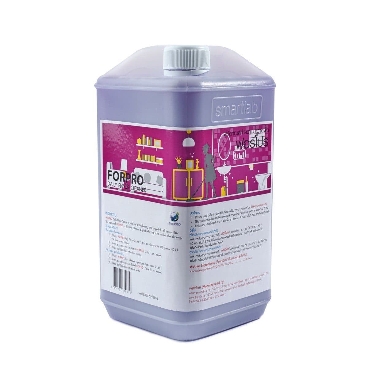 #1ทำความสะอาดพื้นบัดดี้ฟอร์โปรสีม่วง3.8L