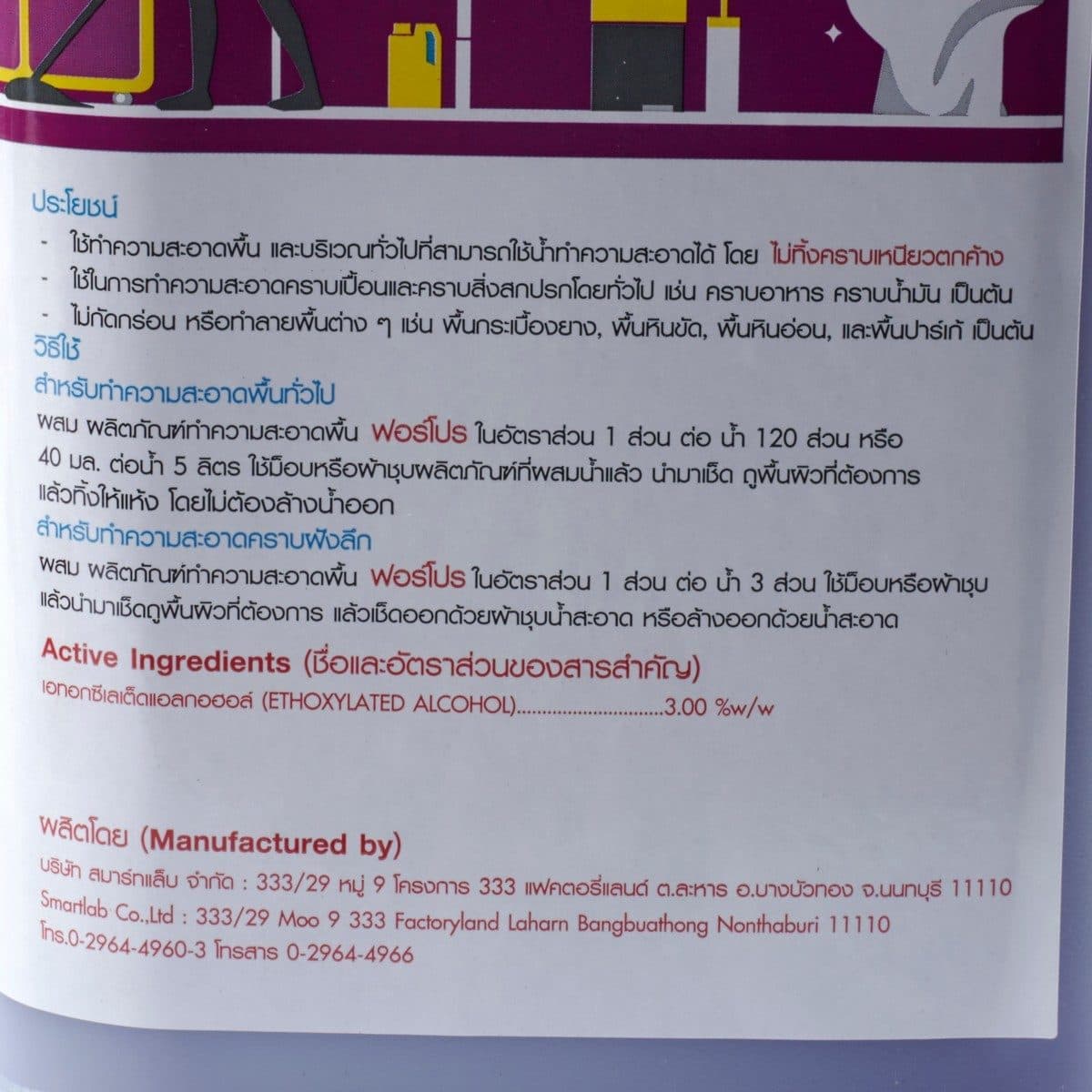 #1ทำความสะอาดพื้นบัดดี้ฟอร์โปรสีม่วง3.8L