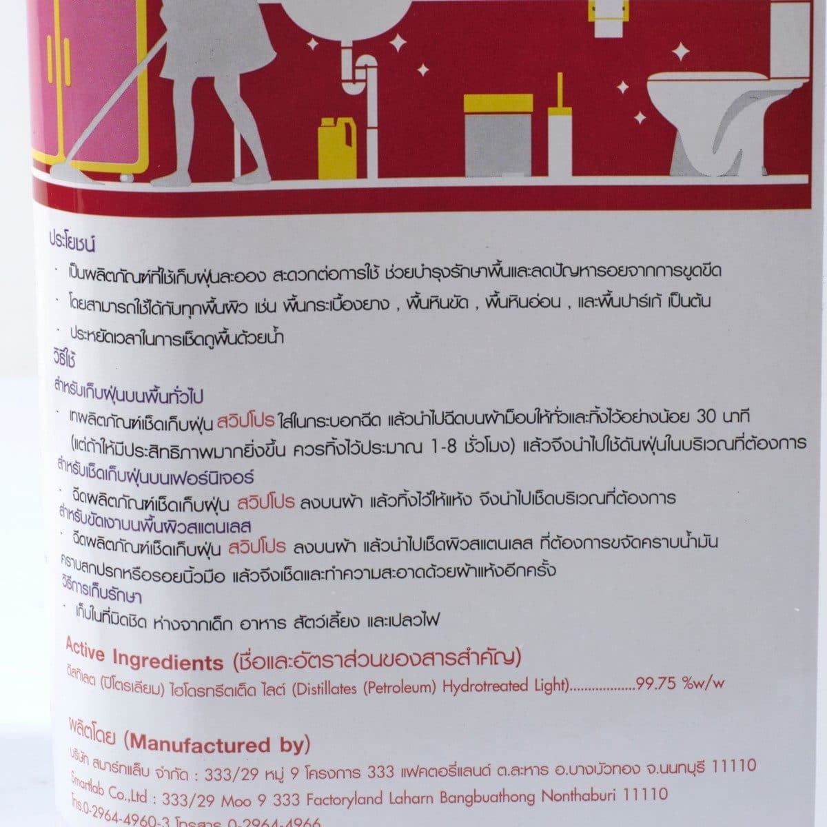 #5 เช็ดเก็บฝุ่นพาวเวอร์เอ(สวีปโปร) 3.8L
