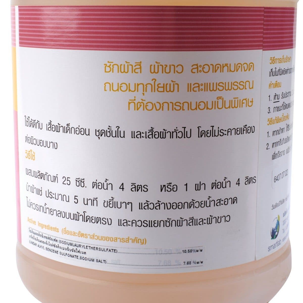 #13 ซักผ้าบัดดี้(LAUNDRY LIQUID)3.8L