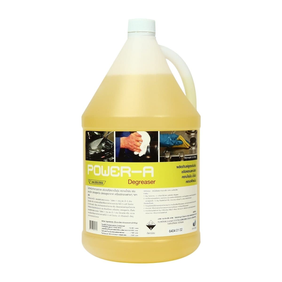 #22 ขจัดคราบน้ำมันไขมันพาวเวอร์เอ3.8L