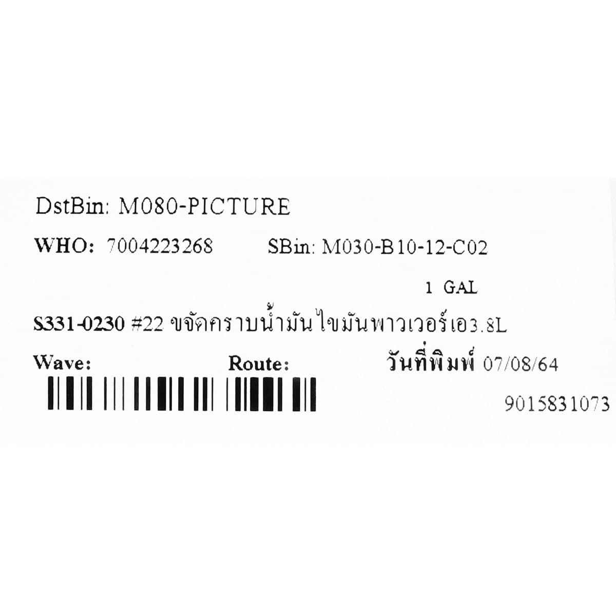 #22 ขจัดคราบน้ำมันไขมันพาวเวอร์เอ3.8L