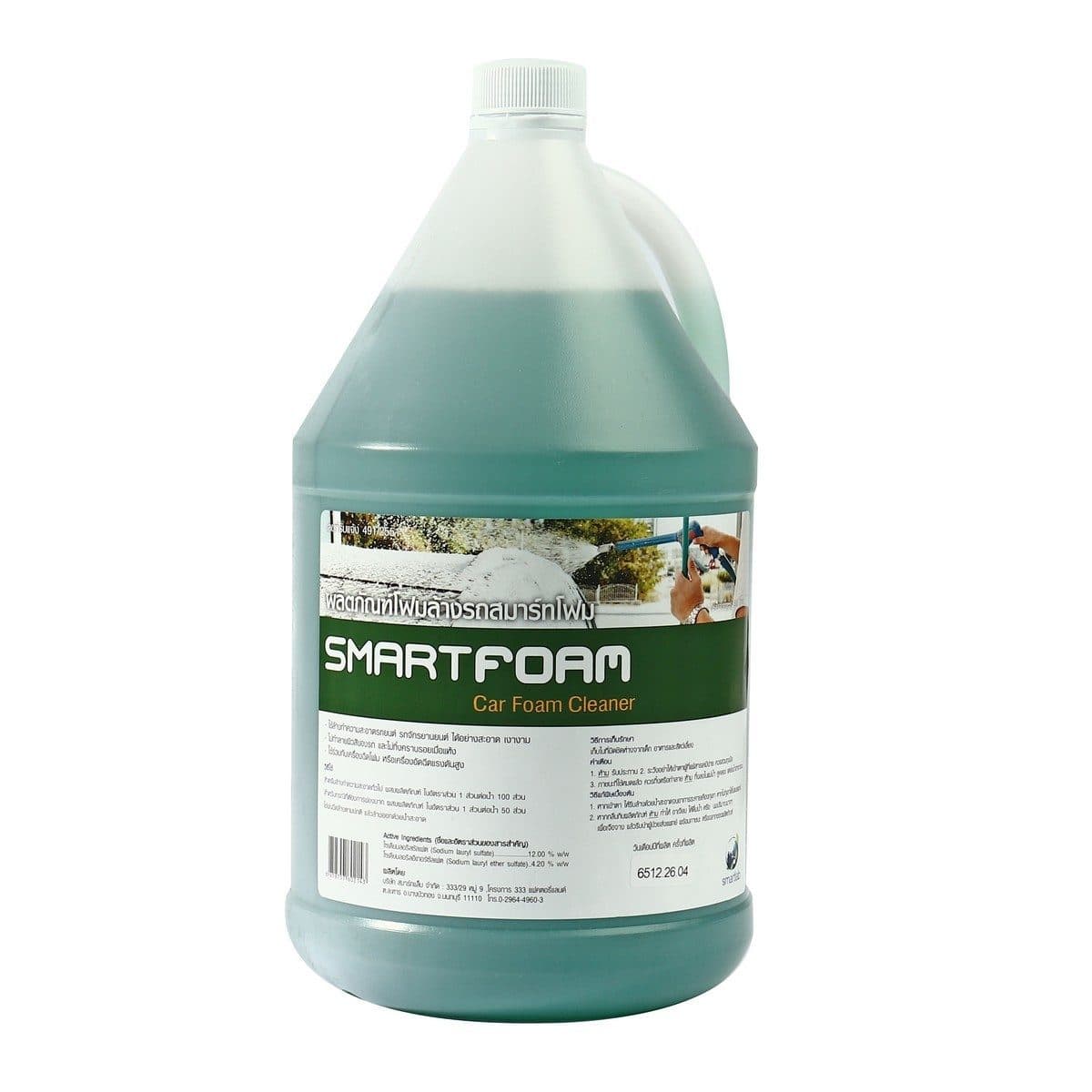 #23 โฟมล้างรถ(สมาร์ทโฟม) สีเขียว 3.8L
