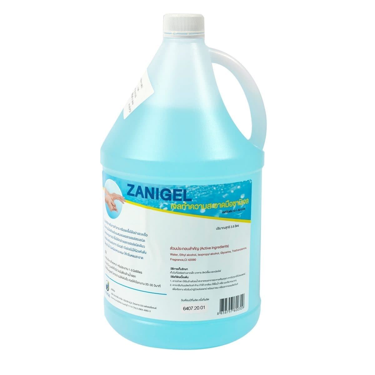 เจล ล้างมือ แอลกอฮอล ซานิเจล ขนาด 3.8L