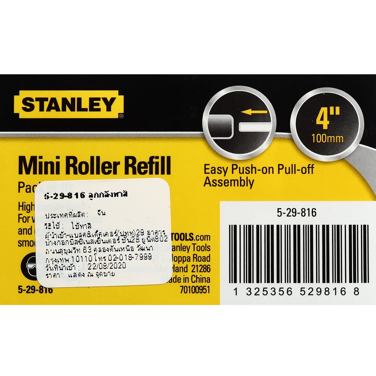 29-816-5อะไหล่ลูกกลิ้งฟองน้ำ4" 10PCS/SET