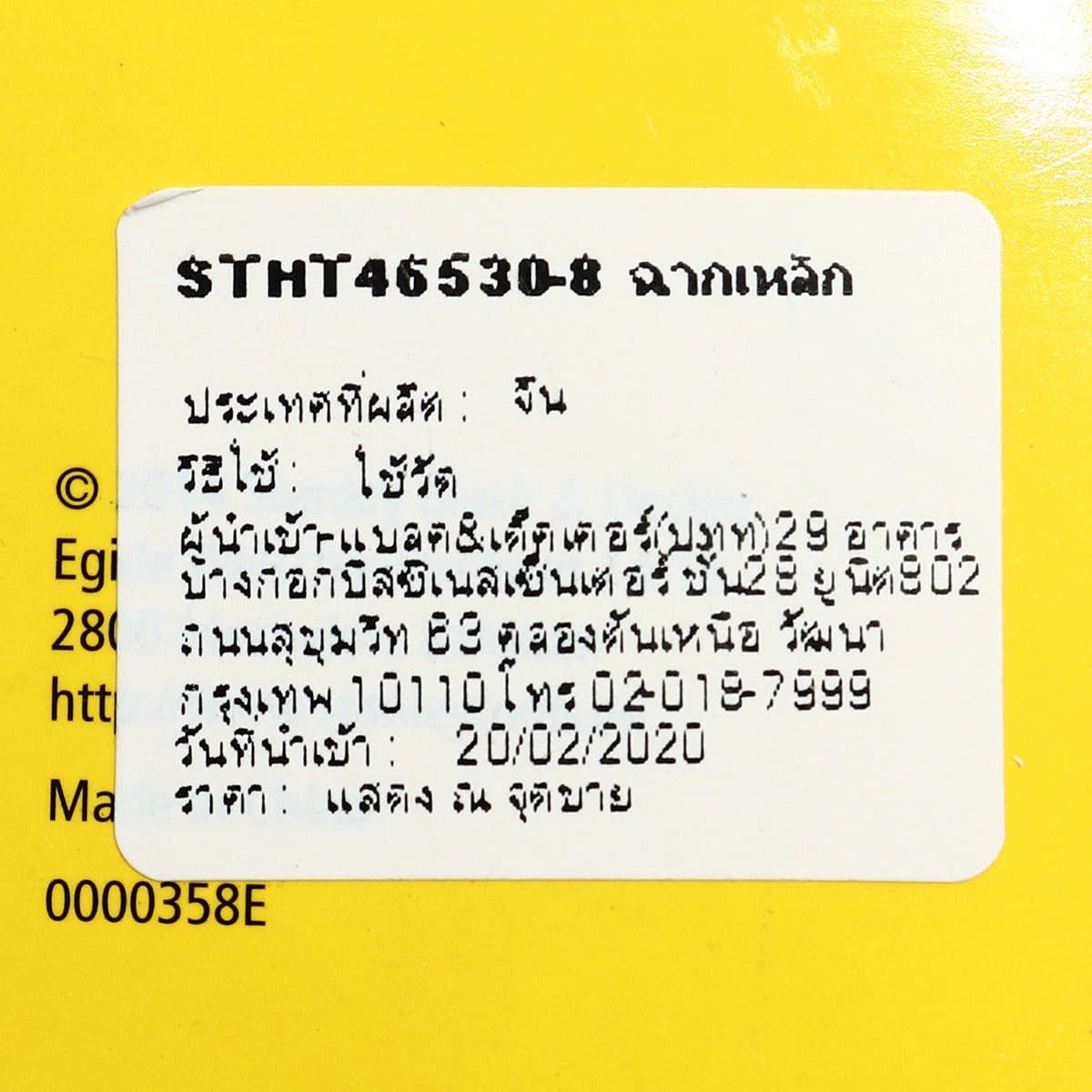 46-530 ฉากเหล็กด้ามสังกะสี 6 นิ้ว