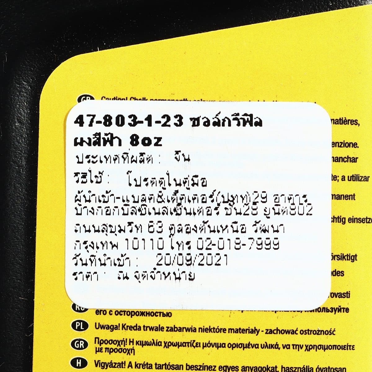 47-803 ชอล์กผงใส่บักเต้า8ออนซ์สีน้ำเงิน