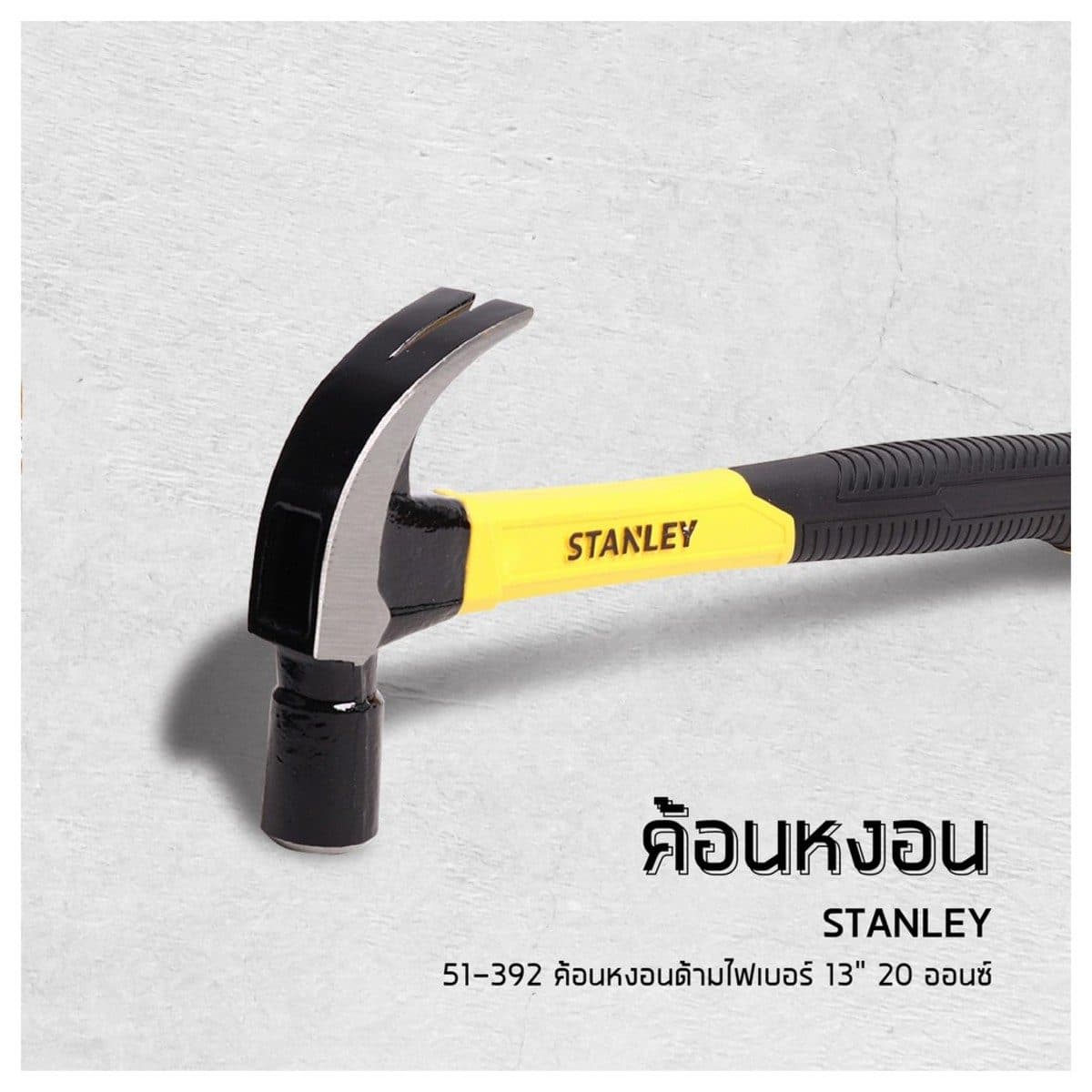 51-392 ค้อนหงอนด้ามไฟเบอร์ 13" 20 ออนซ์