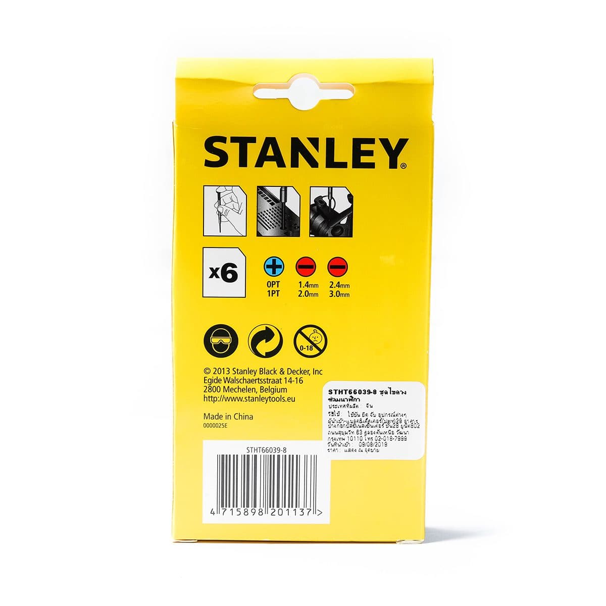 66-039-23 ชุดไขควงเหล็กขนาดเล็ก 6 ชิ้น