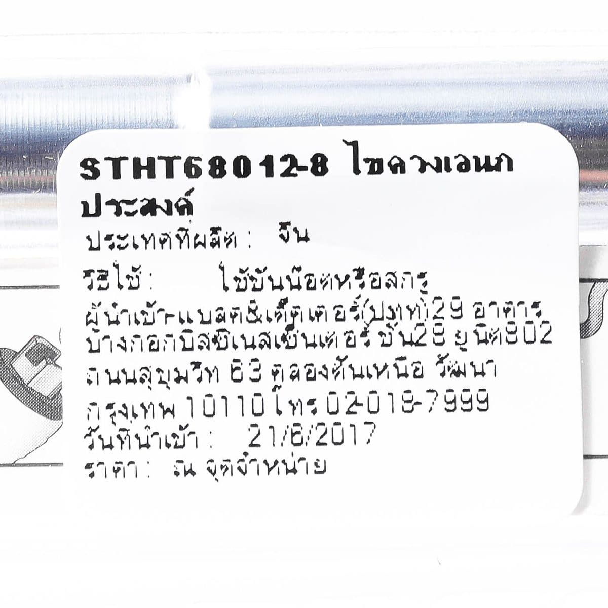 68-010 ไขควงหมุนฟรีหลายหัว 10 ชิ้น