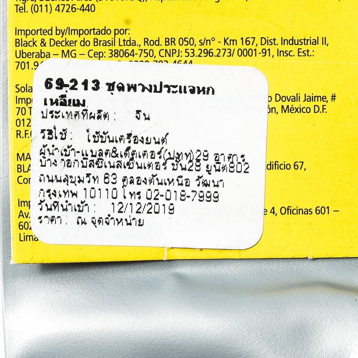 ชุดประแจแอล หัว 6 เหลี่ยม ก้านดำ แบบเข้าห่วง สแตนเล่ย์ (STANLEY) รุ่น 69-213 1 ชุด 10 ชิ้น ประกอบไปด้วยขนาด 1.5, 2, 2.5, 3, 4, 5, 5.5, 6, 8,