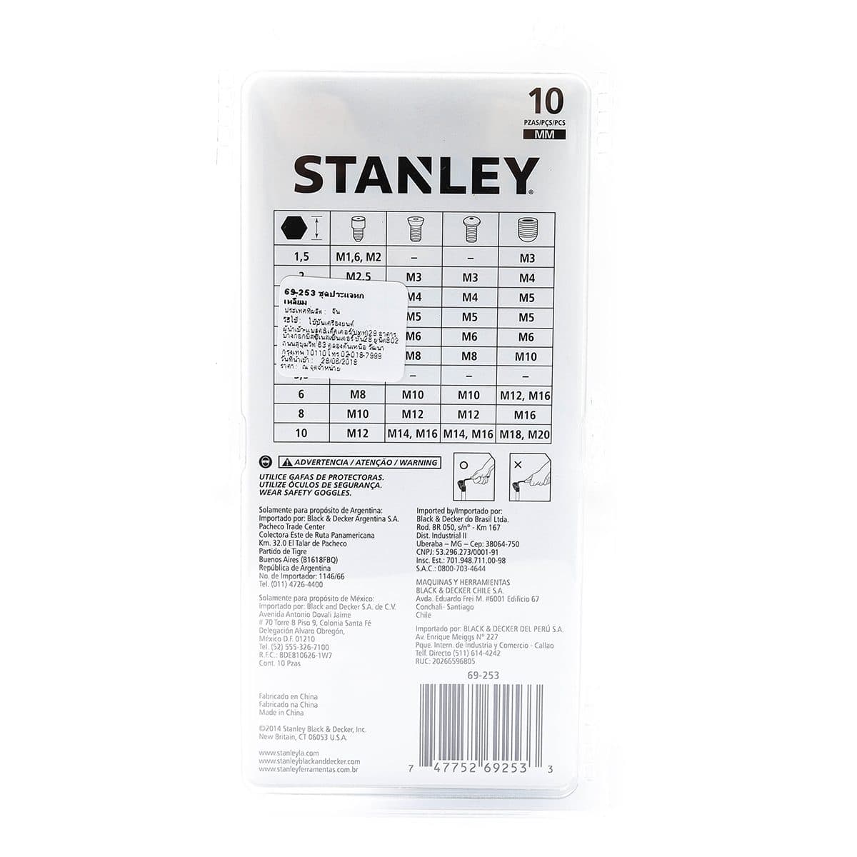 69-253 ชุดประแจ 6 เหลี่ยม 10 ชิ้น