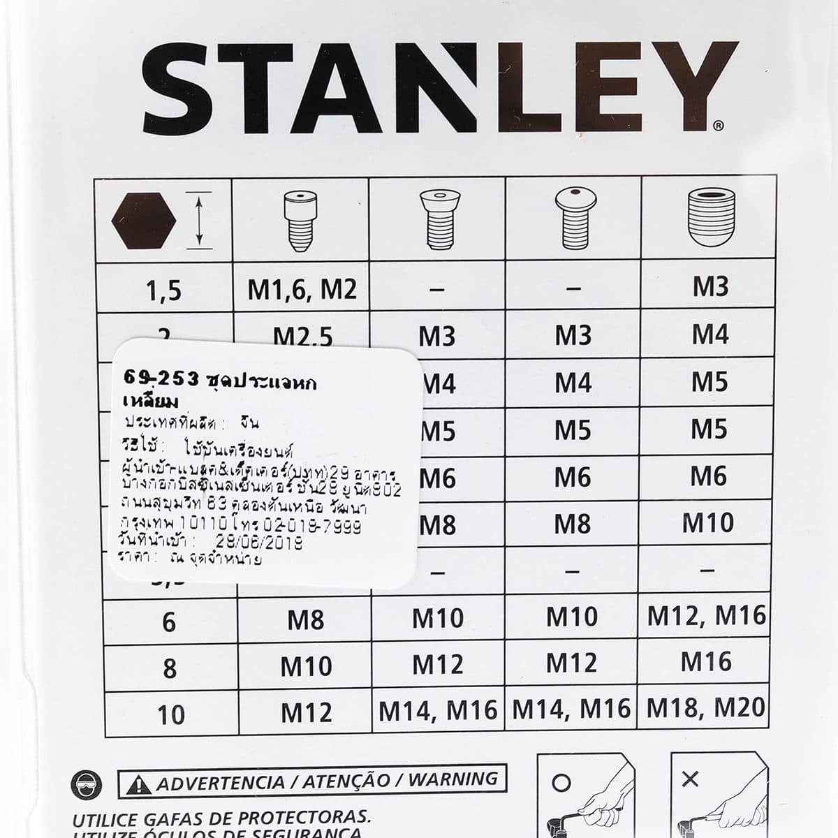 69-253 ชุดประแจ 6 เหลี่ยม 10 ชิ้น