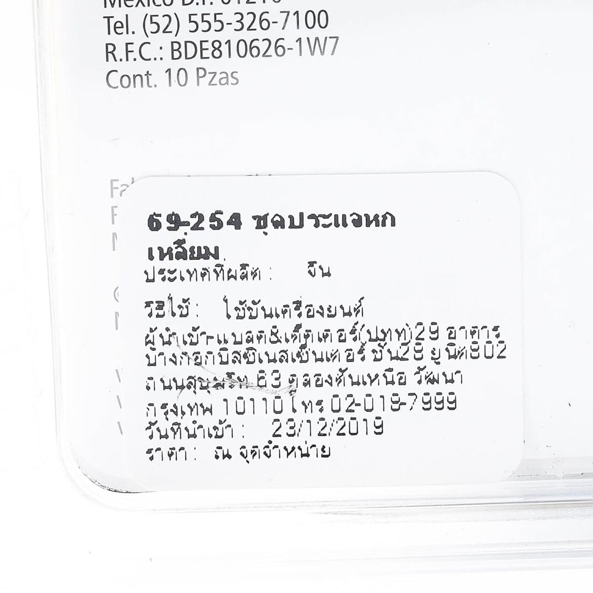 STANLEY (สแตนเล่ย์) ชุดประแจแอล หกเหลี่ยม ก้านดำ 10 ชิ้น รุ่น 69-254-22 ประกอบด้วยเบอร์ 1/16, 5/64, 3/32, 1/8, 5/32, 3/16, 7/32, 1/4, 5/16, 