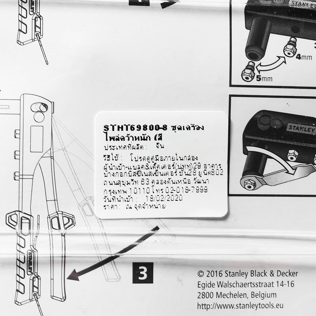 STHT69800 คีมย้ำรีเวท(รุ่นงานหนัก) 4หัว