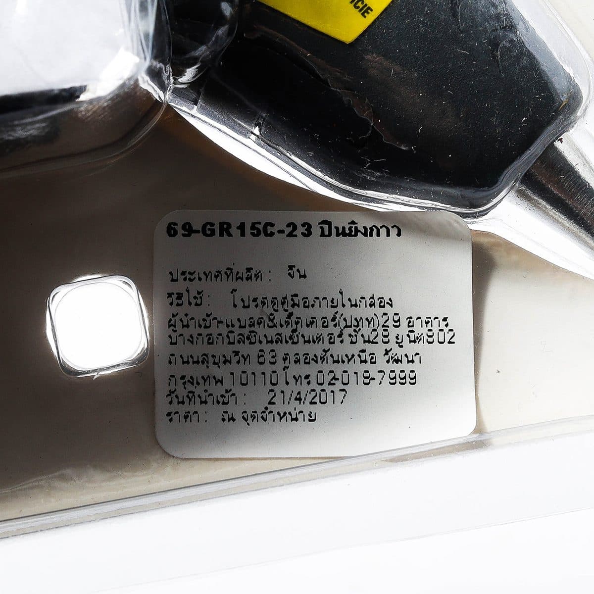 69-GR15C ปืนยิงกาว 15W ปลั๊กหัวแบน