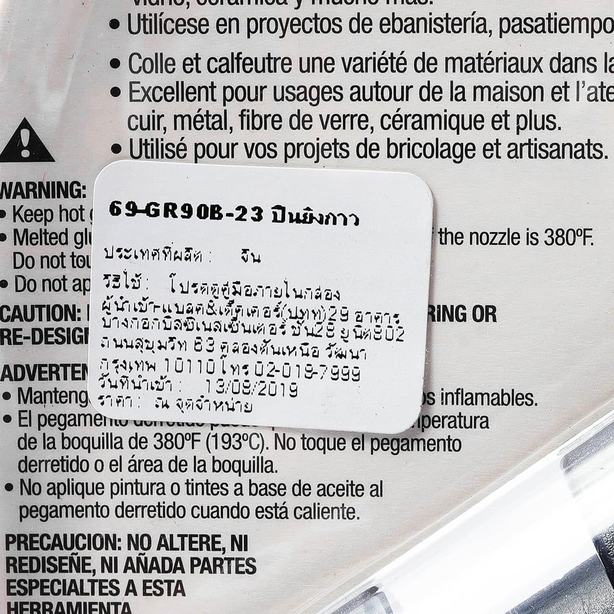 69-GR90Bปืนยิงกาวถอดสายได้40Wปลั๊กหัวกลม