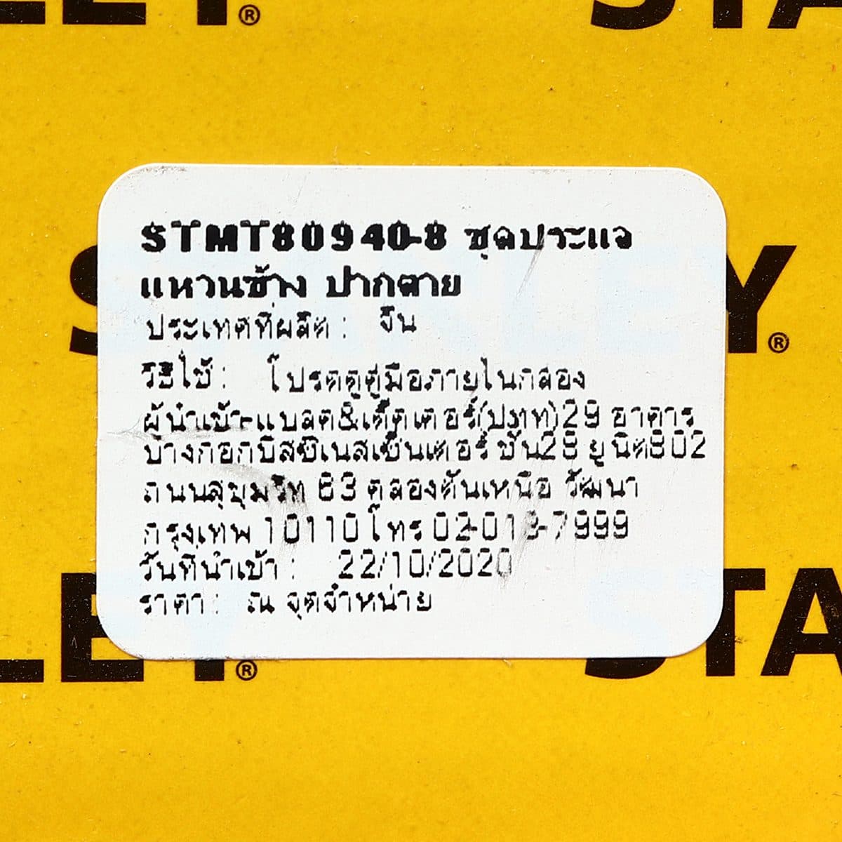 ชุดประแจแหวนข้างปากตาย 8 ชิ้น ซองผ้า สแตนเล่ย์ (STANLEY) รุ่น CWB ขนาด 9-19 มม. ในชุดประกอบไปด้วยเบอร์ 9,10,11,12,13,14,17,19 มม. วัสดุทำจาก