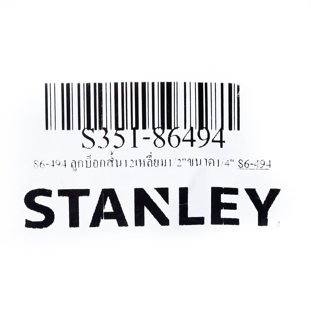 86-494 ลูกบ็อกสั้น12เหลี่ยม1/2"ขนาด1/4"