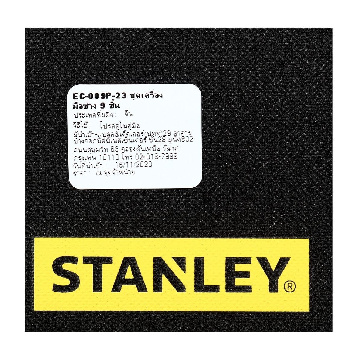STANLEY กระเป๋าผ้าเก็บเครื่องมือ 9 ชิ้น แบบซิบ จัดเก็บเครื่องมือให้เป็นระเบียบ เหมาะสำหรับพกพาเครื่องมือช่างและสิ่งของขนาดเล็กถึงขนาดกลาง (ส