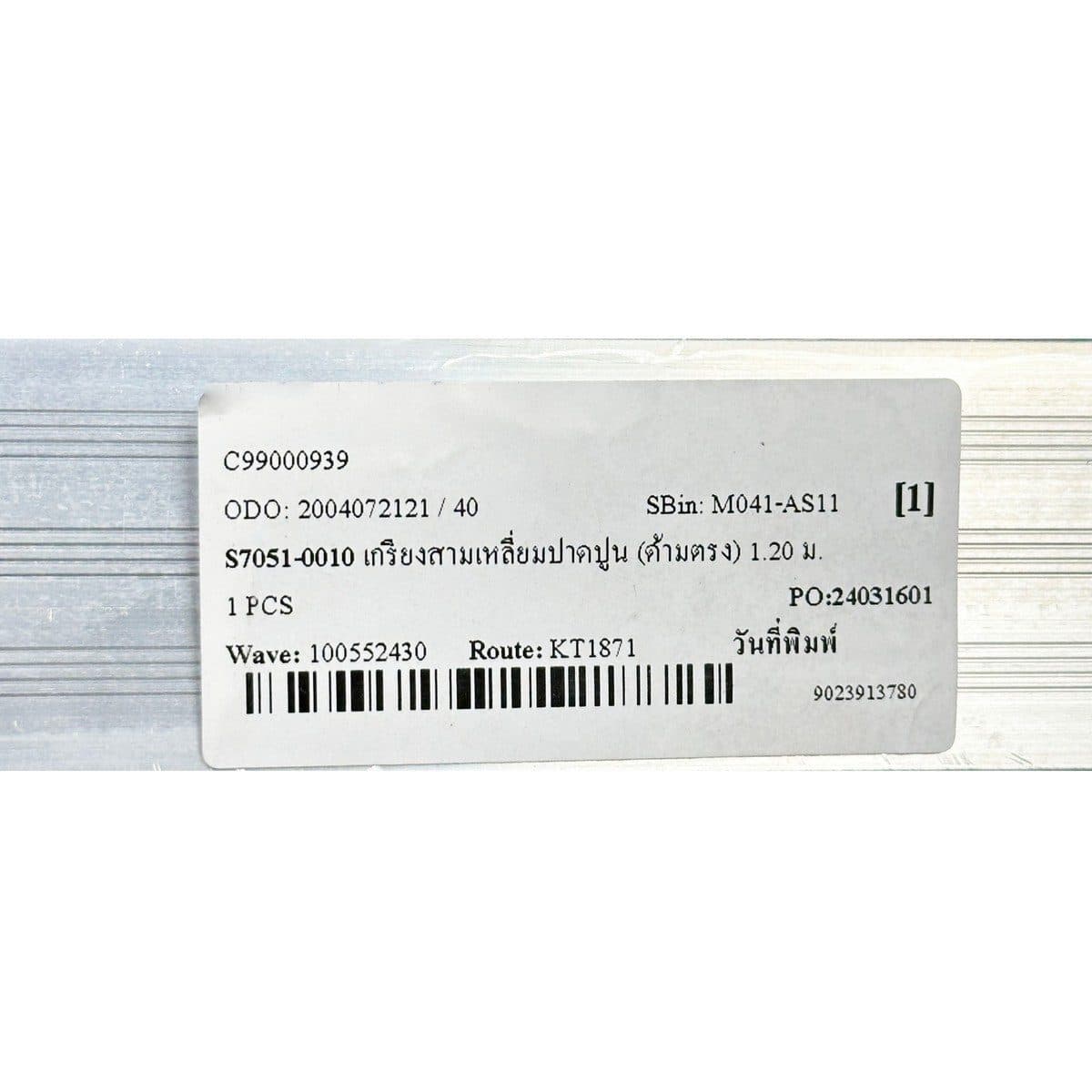 SCALA เกรียงปาดปูน เกรียงฉาบปูน สามเหลี่ยม ขนาด 1.20 เมตร สีเงิน ด้ามตรง หลังเหลี่ยม สำหรับปาดปูนให้เรียบร้อย สวยงาม แข็งแรง (สกาล่า)