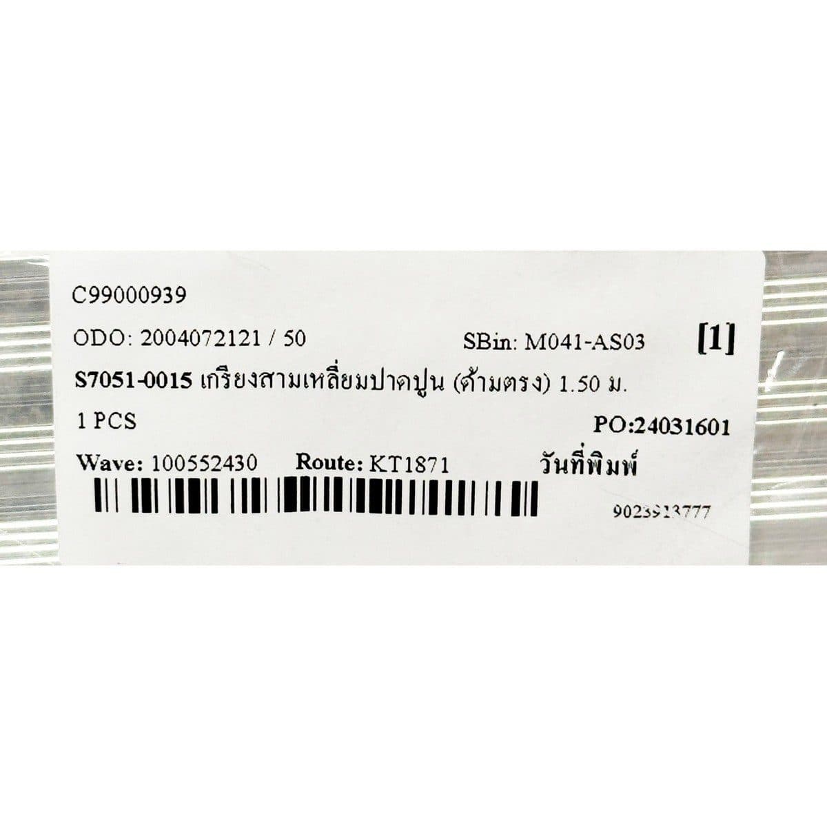 SCALA เกรียงปาดปูน เกรียงฉาบปูน สามเหลี่ยม ขนาด 1.50 เมตร สีเงิน ด้ามตรง หลังเหลี่ยม สำหรับปาดปูนให้เรียบร้อย สวยงาม แข็งแรง (สกาล่า)