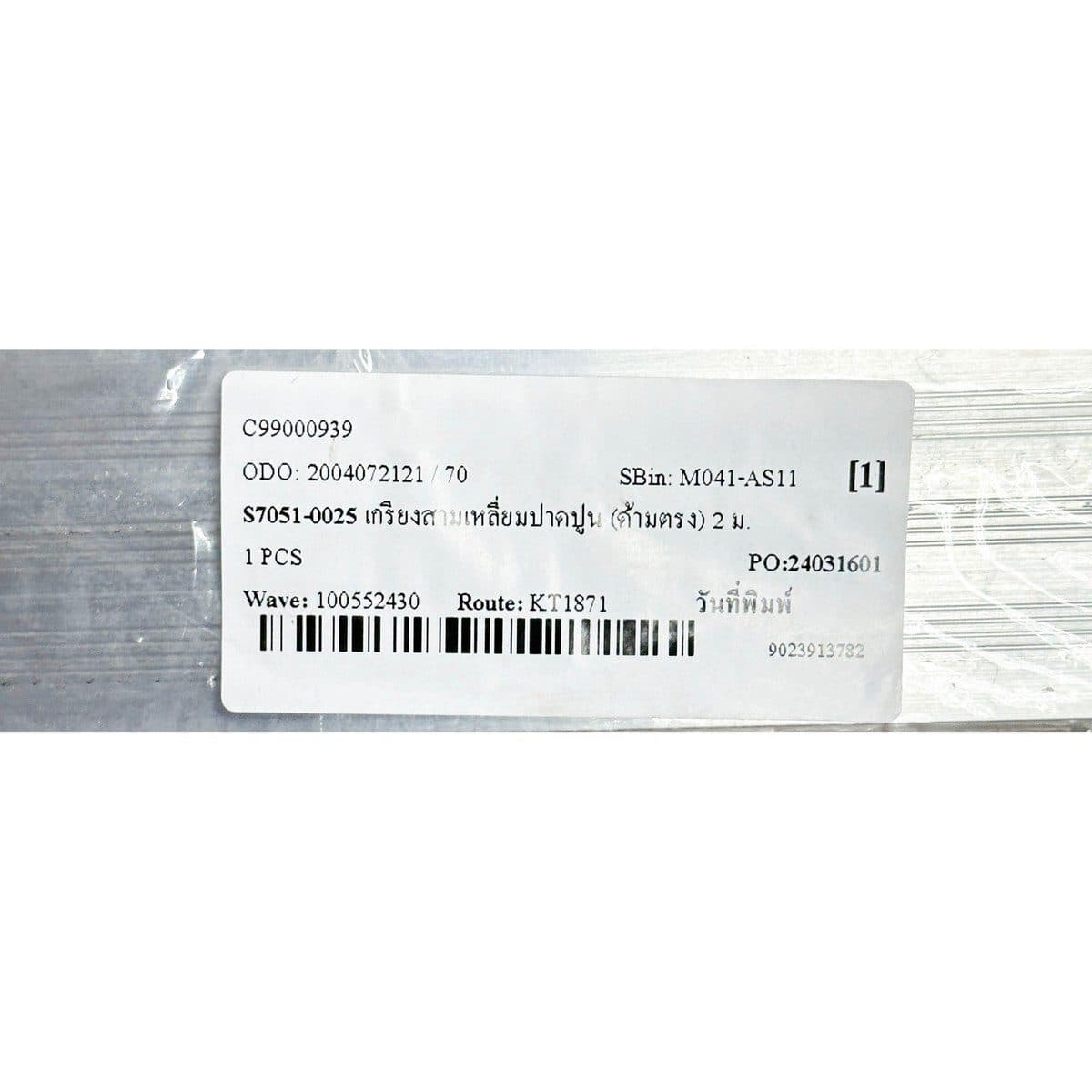 SCALA เกรียงปาดปูน เกรียงฉาบปูน สามเหลี่ยม ขนาด 2 เมตร สีเงิน ด้ามตรง หลังเหลี่ยม สำหรับปาดปูนให้เรียบร้อย สวยงาม แข็งแรง(สกาล่า)