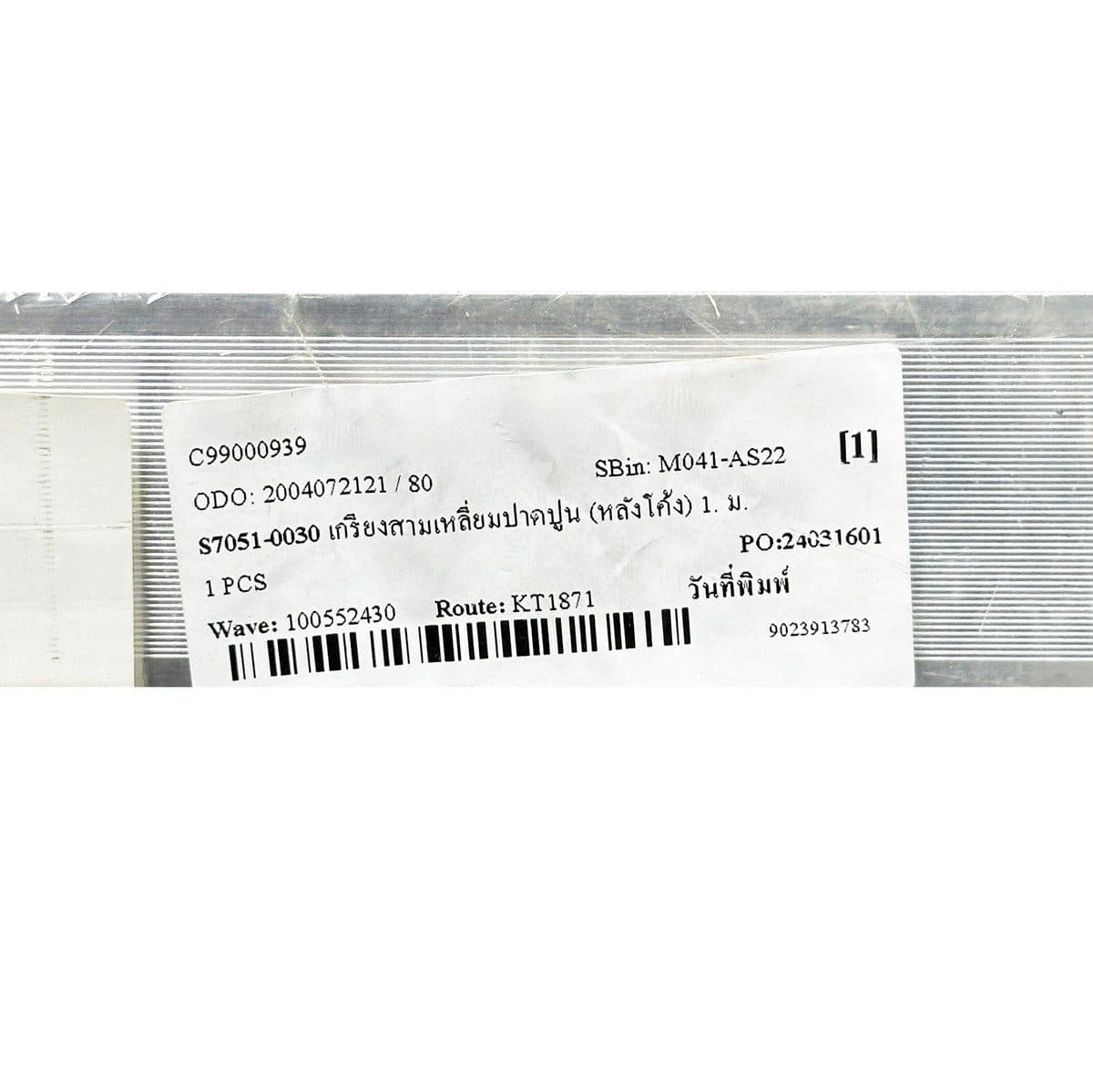 SCALA เกรียงปาดปูน เกรียงฉาบปูน สามเหลี่ยม ขนาด 1 เมตร สีเงิน ด้ามโค้ง สำหรับปาดปูนให้เรียบร้อย สวยงาม แข็งแรง (สกาล่า)