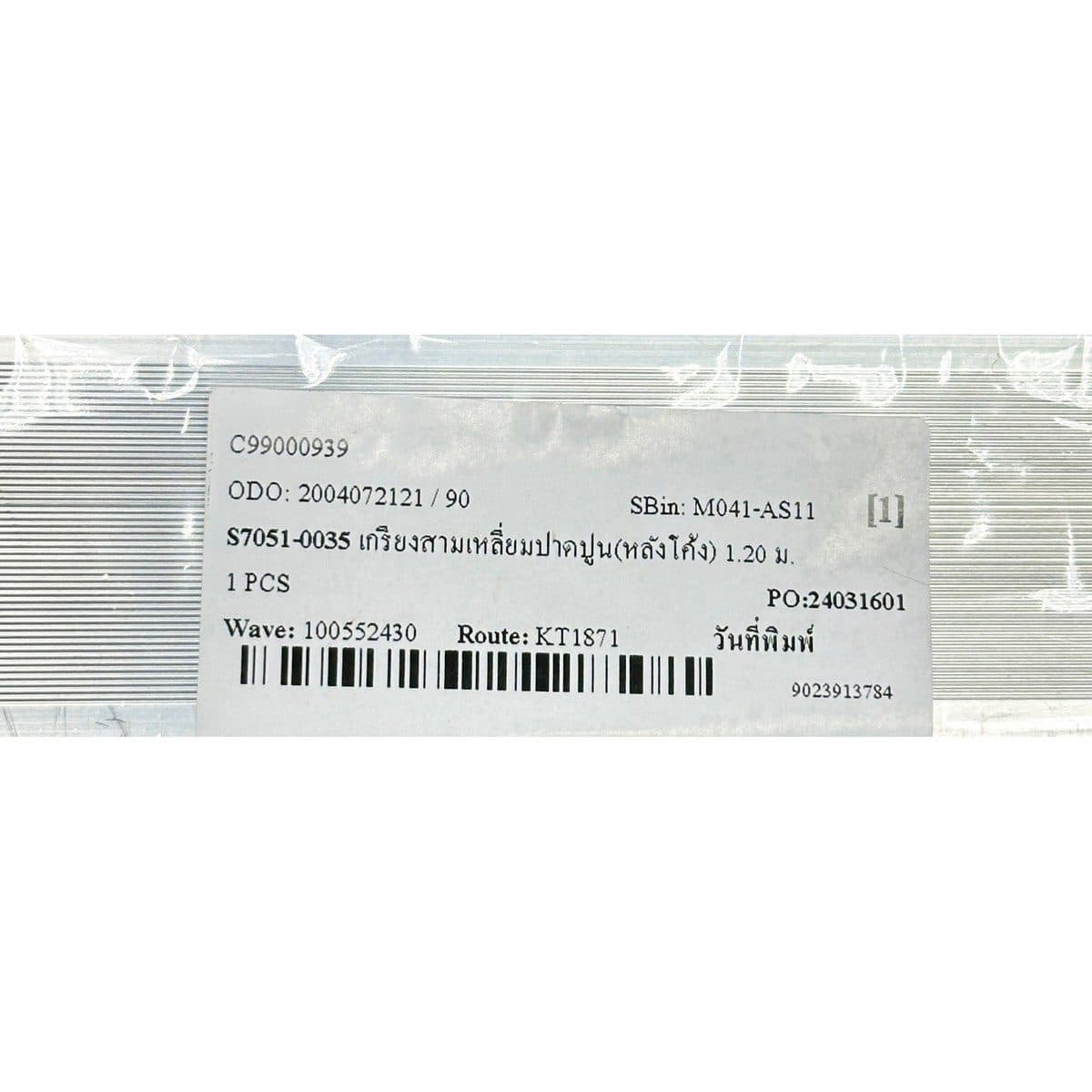 SCALA เกรียงปาดปูน เกรียงฉาบปูน สามเหลี่ยม ขนาด 1.20 เมตร สีเงิน ด้ามโค้ง สำหรับปาดปูนให้เรียบร้อย สวยงาม แข็งแรง (สกาล่า)