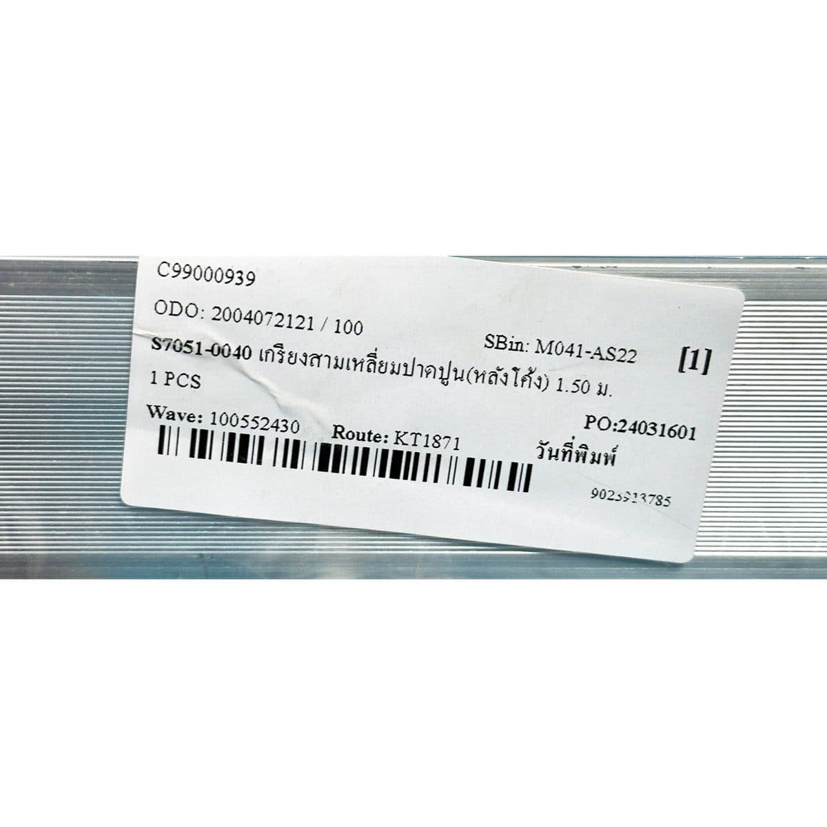 SCALA เกรียงปาดปูน เกรียงฉาบปูน สามเหลี่ยม ขนาด 1.50 เมตร สีเงิน ด้ามโค้ง สำหรับปาดปูนให้เรียบร้อย สวยงาม แข็งแรง (สกาล่า)