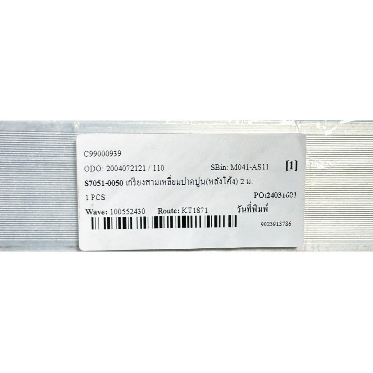 SCALA เกรียงปาดปูน เกรียงฉาบปูน สามเหลี่ยม ขนาด 2 เมตร สีเงิน ด้ามโค้ง สำหรับปาดปูนให้เรียบร้อย สวยงาม แข็งแรง (สกาล่า)