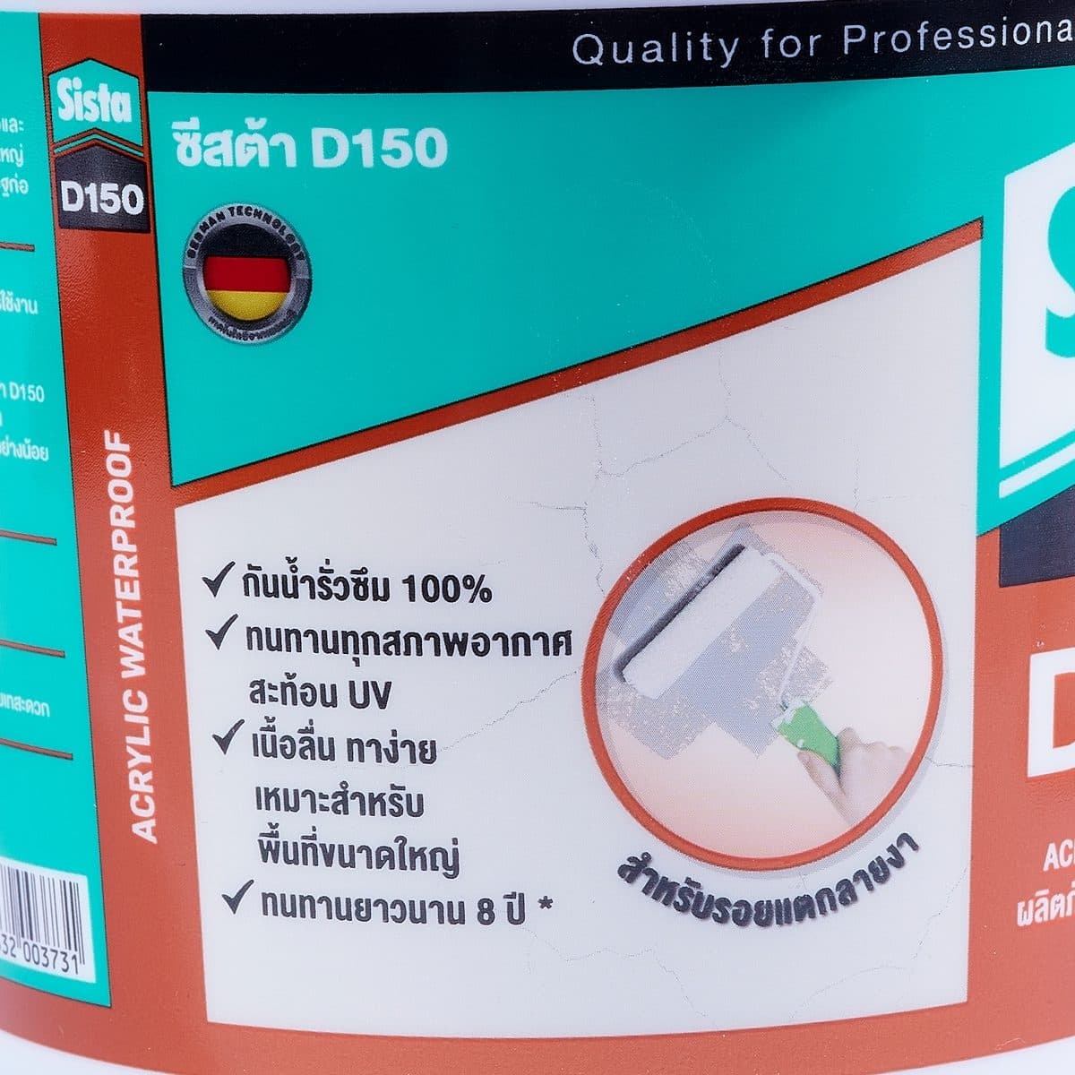 SISTA อะคริลิคกันน้ำรั่วซึม ยาแนว สีขาว ขนาด 1 กก. รุ่น D150  อะคริลิคโพลิเมอร์สูตรน้ำ ยึดติดวัสดุได้ดีกับวัสดุประเภท ซ่อมแซมรอยแตกร้าว ทนต่