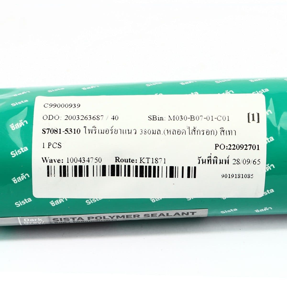 SISTA โพริเมอร์ยาแนว สีเทา ขนาด 380 มล. (หลอดไส้กรอก) ใช้ได้กับทุกวัสดุ ความยืดยุ่นสูง ใช้ได้แม้มีความชื้นสูง (ซีสต้า)