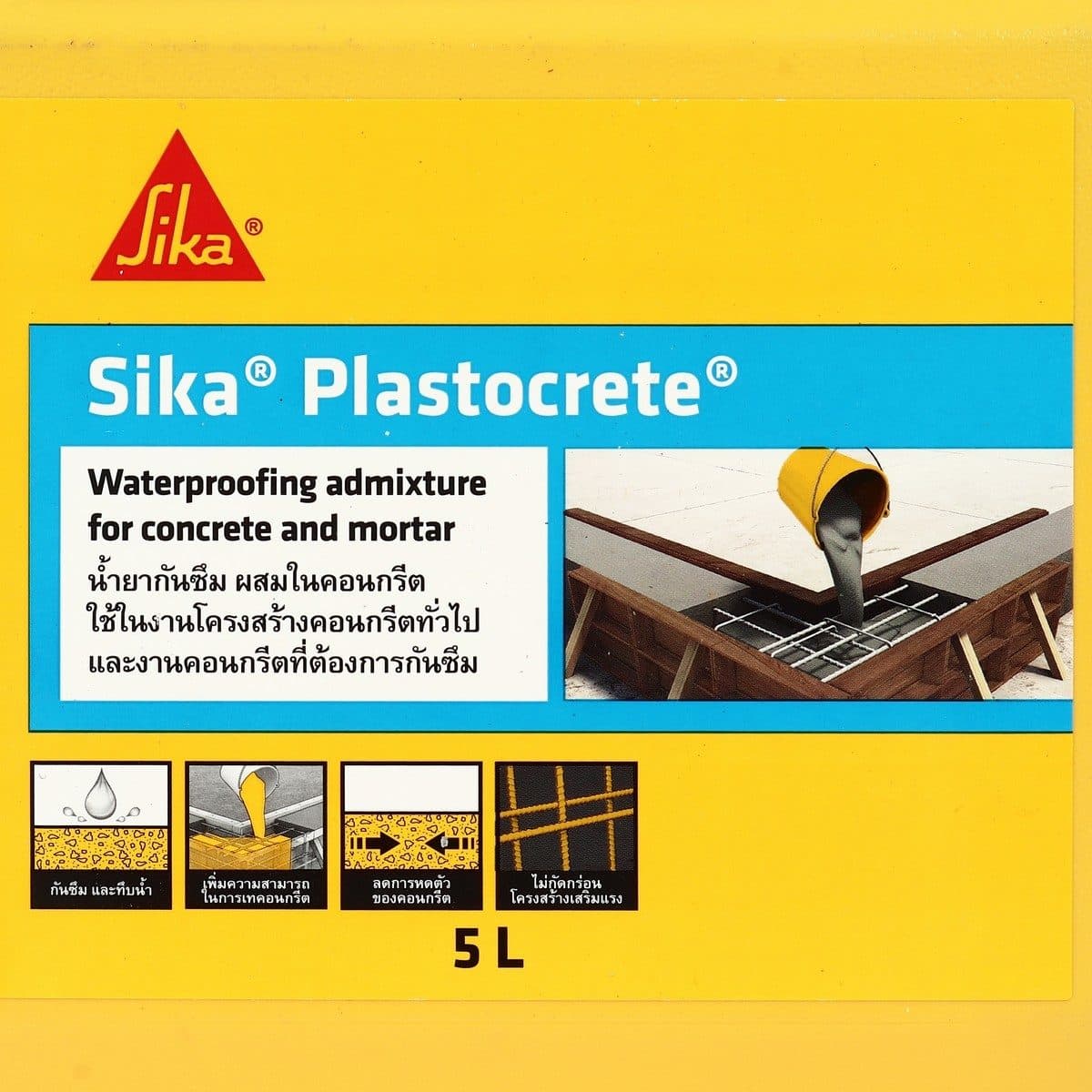 SIKA พลาสโตกรีต (SIKA Plastocrete) ขนาด 5 ลิตร น้ำยาผสมคอนกรีตหรือมอร์ต้า สำหรับงานกันซึม ช่วยลดอัตราการซึมผ่านของน้ำ คอนกรีตไม่หดตัว เมื่อแ