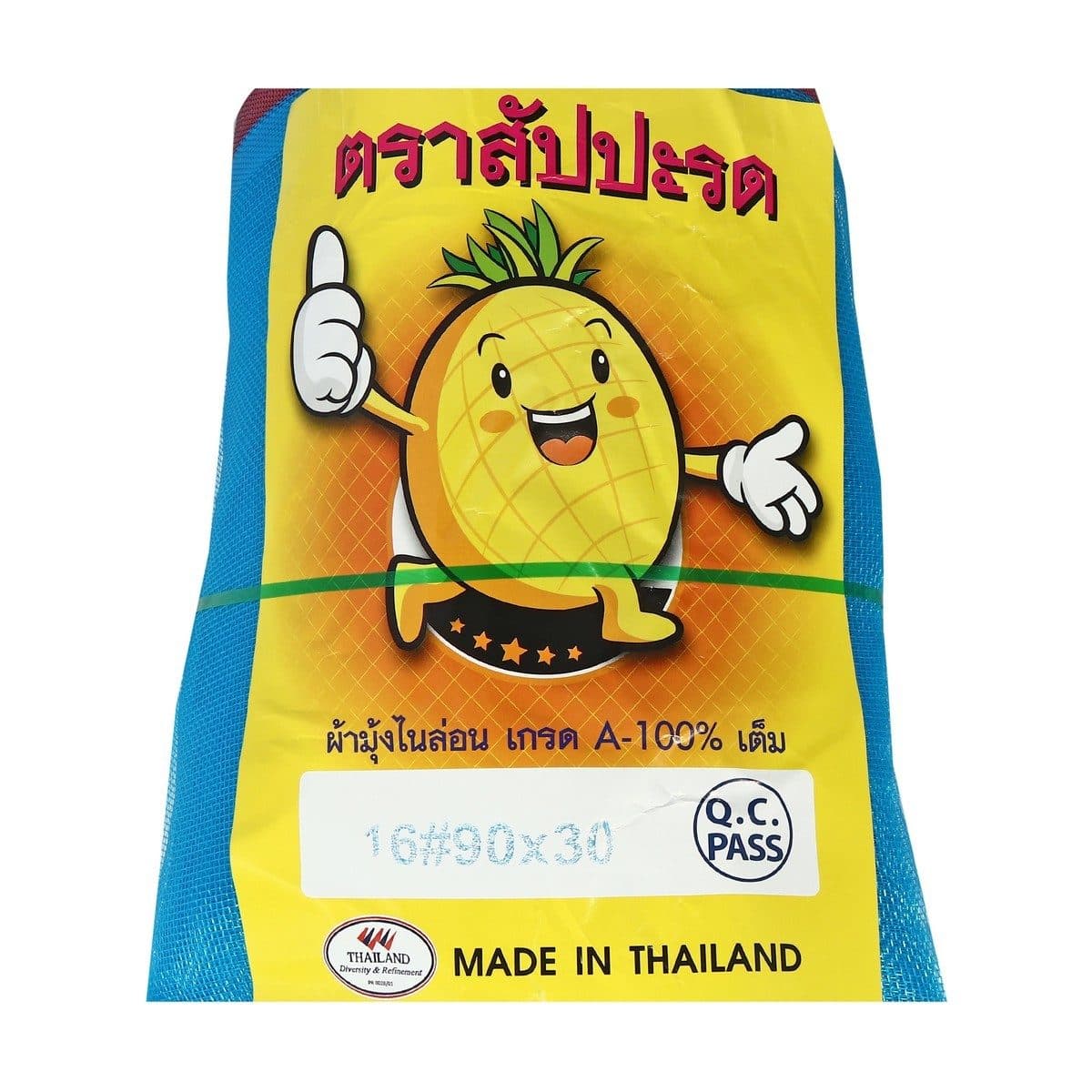 SAPPAROD ผ้ามุ้งไนล่อนสีฟ้า 16 ตา ขนาด 90 ซม. X 30 หลา (0.9 X 27 เมตร) เหมาะกับงานเกษตรกรรม และการประมง (ตราสัปปะรด)