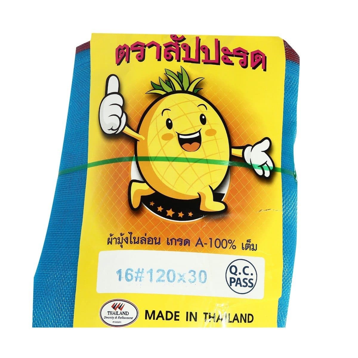 SAPPAROD ผ้ามุ้งไนล่อนสีฟ้า 16 ตา ขนาด 120 ซม. X 30 หลา (1.2 X 27 เมตร) เหมาะกับงานเกษตรกรรม และการประมง (ตราสัปปะรด)