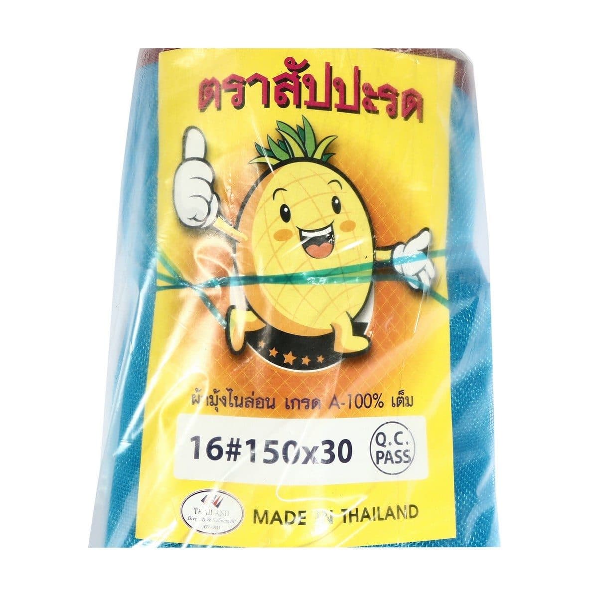 SAPPAROD ผ้ามุ้งไนล่อนสีฟ้า 16 ตา ขนาด 150 ซม. X 30 หลา (1.5 X 27 เมตร) เหมาะกับงานเกษตรกรรม และการประมง (ตราสัปปะรด)