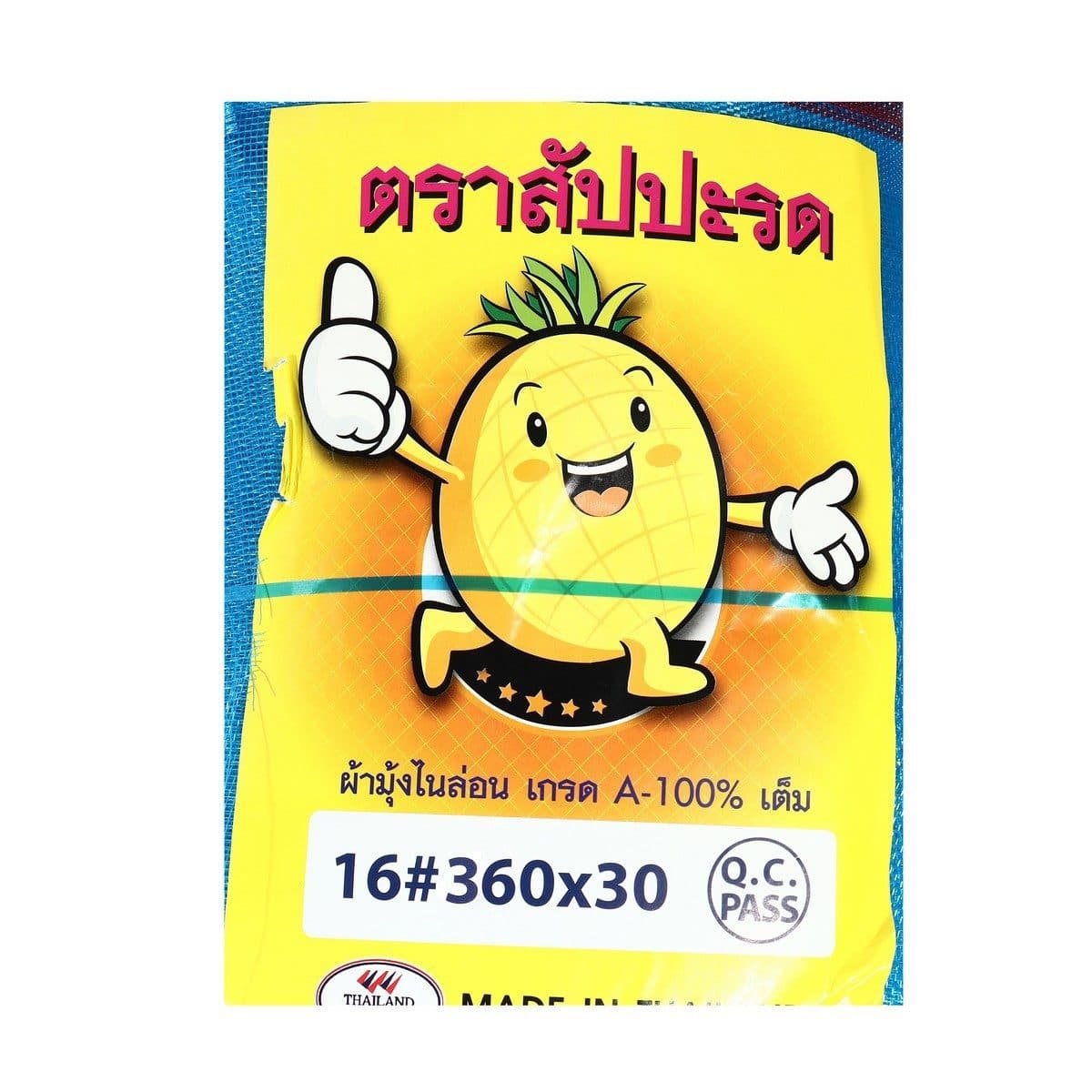 SAPPAROD ผ้ามุ้งไนล่อนสีฟ้า 16 ตา ขนาด 360 ซม. X 30 หลา (3.6 X 27 เมตร) เหมาะกับงานเกษตรกรรม และการประมง (ตราสัปปะรด)