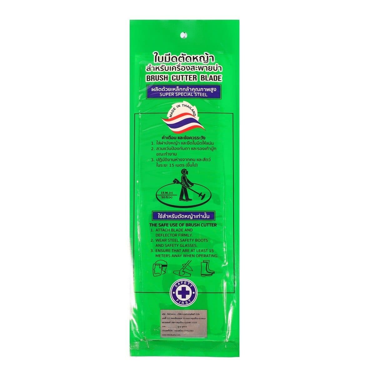 SAKURAYA ใบมีดบังตอตัดหญ้า ขนาด 12 นิ้ว หนา 1.6 มม. รุ่น 12BS ใช้กับเครื่องตัดหญ้าสะพายบ่า (ซากุราญ่า)