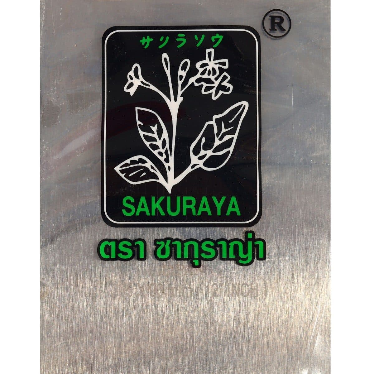 SAKURAYA ใบมีดบังตอตัดหญ้า ขนาด 12 นิ้ว หนา 1.6 มม. รุ่น 12BS ใช้กับเครื่องตัดหญ้าสะพายบ่า (ซากุราญ่า)