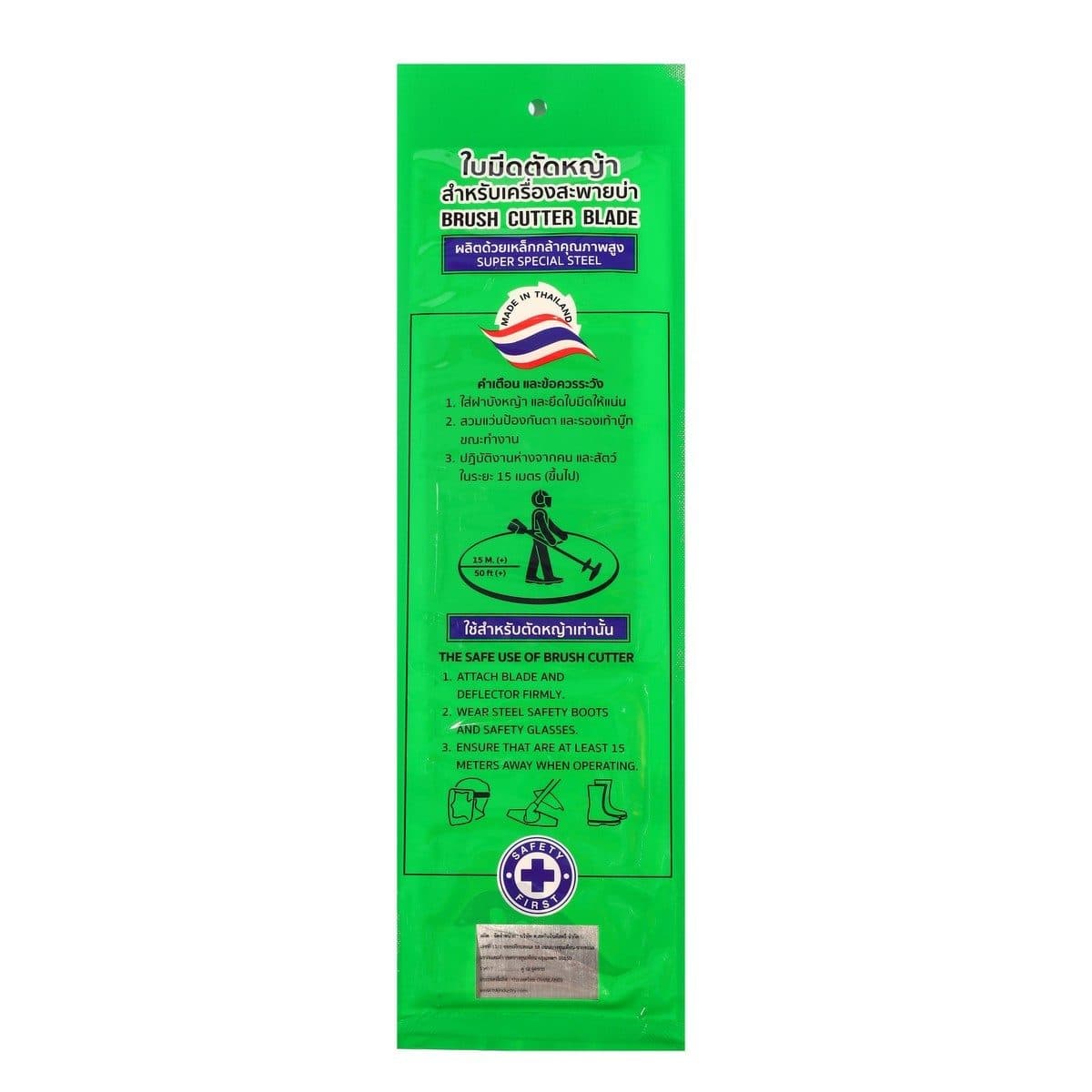 SAKURAYA ใบมีดบังตอตัดหญ้า ขนาด 14 นิ้ว หนา 1.6 มม. รุ่น 14BS ใช้กับเครื่องตัดหญ้าสะพายบ่า (ซากุราญ่า)